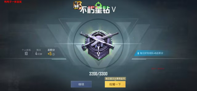 和平精英单透辅助